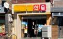 한솥도시락 가평점